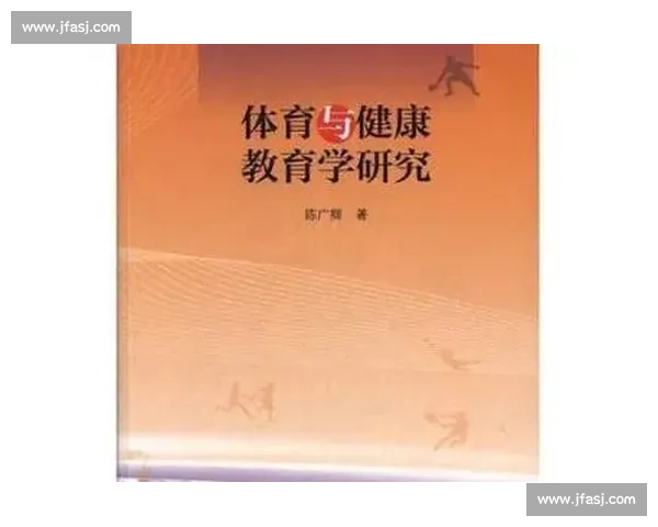 以体育教育体系创新发展路径推动青少年全面素质提升与健康中国战略融合研究