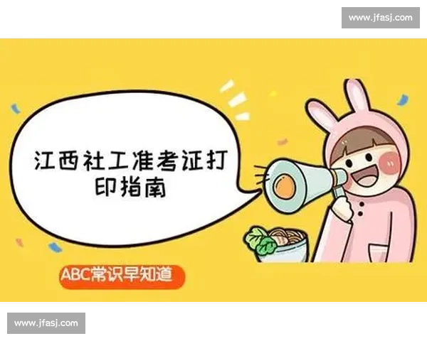 搜星比赛报名全流程指南及参赛注意事项解析